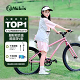Nabiis那贝斯儿童自行车7-12-14岁铝合金青少年城市超轻学生单车24寸粉