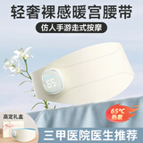 Guiny大姨妈神器暖宫腰带缓解痛月经例假生理期暖宝宝肚子生日礼物女生