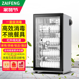 在丰消毒柜家用迷你小型双门消毒碗柜厨房保洁柜碗筷茶杯消毒柜立式 一星级 98L 型单钢-4层+红外线