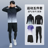 步锐特（BURUITE）跑步运动套装男篮球羽毛球健身服速干衣高弹训练晨跑服紧身衣服