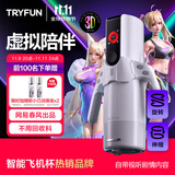 网易严选春风AI飞机杯全自动加热吞吐电动圣杯精灵男性自用安慰器元力2