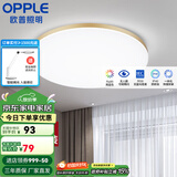 欧普（OPPLE） LED 过道吸顶灯具卧室阳台灯玄关灯饰 现代简约YT 升级呵护光【金边-小卧室灯】