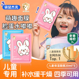 袋鼠杰克儿童补水保湿软萌面膜滋润舒缓3-12岁男女孩宝宝学生专用护肤面膜 【小白兔+小猪猪】10片 【胖东来热卖】儿童面膜热销榜