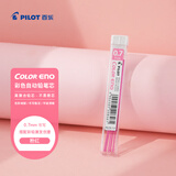 百乐（PILOT）彩色0.7自动铅笔笔芯小学生专用练字儿童铅笔芯文具 PLCR-7-P  0.7mm 粉红 6根装