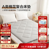 博洋家纺棉花复合床垫床褥子垫被棉柔150*200cm