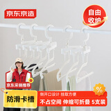京东京造 可折叠裤架 无痕防滑挂裤子专用衣架衣柜收纳神器 5支装