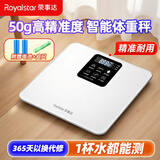 荣事达（Royalstar）体重秤体重称家用健康电子秤称重计人体高精度智能体重称Lcd显示DZC03