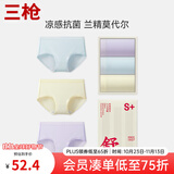 三枪（THREEGUN）[3条装】兰精莫代尔内裤女士冰丝抗菌透气中腰三角裤 T40009B(淡月黄+云水蓝+风信紫) 2XL