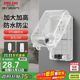 德力西（DELIXI）漏保插座防水盒热水器带漏保大插头防溅盒 带五孔10A插座白色透明
