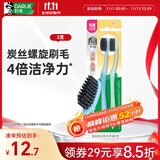 好来（DARLIE）(原黑人)炭丝旋洁软毛牙刷  深度清洁 纳米炭抑菌 2支装新旧包装