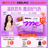 SwisseMe斯维诗 富铁软糖 含EDTA铁钠阿胶肽粉人参提取物 成人补铁 45粒