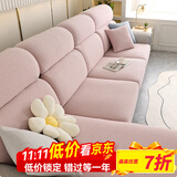 艺被沙发罩套加厚全包坐垫套通用防滑沙发弹力盖布防猫抓防尘罩 塔芙绒-少女粉 靠背M码(宽45-55长80-95cm)