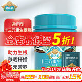 德沃多肥料强力生根粉通用500g套装壮苗树木移栽扦插果树植物生根剂生根液
