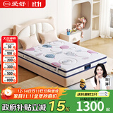 爱舒 天然乳胶床垫子 1.5x2米偏硬护脊青少年床垫黄麻精钢弹簧棕垫 星梦B型22cm(护脊弹簧+1cm3D) 1200*1900