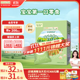 爷爷的农场有机婴幼儿星星泡芙原味30g 宝宝儿童零食 婴儿零食6-12个月