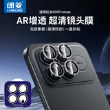 朗菱【AR增透】适用红米k90Promax镜头膜Redmi 90Promax冠军版摄像镜头保护膜高清防刮耐磨无损拍照