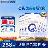 合生元贝塔星耀2段较大婴儿进口配方奶粉6-12个月 【店内热卖推荐】700g*6罐