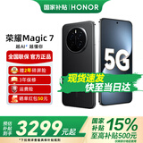 荣耀Magic7 新品5G直屏手机 MagicOS 9.0 magic6升级版 荣耀  【国家政府补贴】 绒黑色 12GB+512GB【2年碎屏险+3年质保】 官方标配