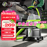 绿田（LUTIAN）吸尘器家用车用大吸力美缝地毯酒店多功能吸尘机干湿吹三用20L