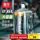 富光吨杯桶大容量塑料杯水杯Tritan刻度吸管运动户外水壶杯子2600ML