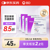 新优锐BD针头胰岛素针头一次性使用注射笔用针头0.25(31G)*5mm21支
