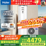 海尔（Haier）空气能热水器200升家用变频电辅 一级能效热泵 WIFI智控【国家补贴20%】自营上门安装N7（4~6人）
