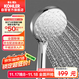科勒（KOHLER）晨雨【三功能】流线型手持花洒单喷头莲蓬头R72421T-CP银色
