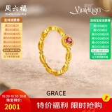 周六福彩宝碧玺黄金足金戒指生日礼物送女友J0212468 约1.81g 14号