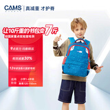 CAMS悬浮减重书包一到四年级减负护脊轻便双肩包 海洋琥珀蓝  S02911S