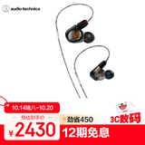 铁三角（Audio-technica）ATH-E70 专业监听动铁入耳式耳机 三单元动铁 HIFI 参考级声音表现【保价11.11】