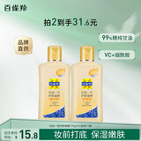 百雀羚甘油一号护肤啫喱甘油脸部护肤补水保湿滋润品质国货 甘油一号维C滋润170g*2