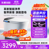 东鹏（DONGPENG）新品官方智能马桶一体机无水压抑菌自动翻盖即热式泡沫盾座便器 Z605E-脉冲清洗+泡沫盾+抑菌 坑距联系在线客服备注 300/400mm