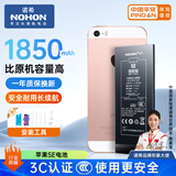 诺希 适用于苹果SE电池【3C认证 | 自主安装】iphone SE手机内置电池更换大容量旗舰版1850mAh