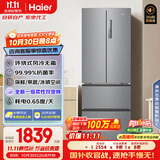 海尔（Haier）家宴335升法式多门四开门电冰箱小户型家用一级能效变频风冷无霜BCD-335WLHFD9DS9家电国家补贴20%