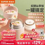 苏泊尔焖烧杯316L不锈钢焖烧壶食品级保温饭盒男女士真空保温杯闷烧壶罐 (自带餐勺+分享盖)-茱萸粉1000mL