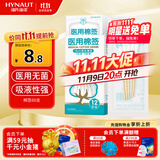 海氏海诺医用棉签 无菌消毒棉签棒10cm60支 小袋便携装单头竹棒独立小包装