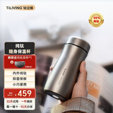 TILIVING(钛立维)纯钛保温杯男女士便携式水杯大容量泡茶杯子七夕礼物生日 纯钛口袋款200ml(礼盒装)