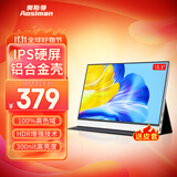 奥斯曼（AOSIMAN）便携显示器4K触摸电脑副屏switch便携式显示屏PS5安卓IOS手机笔记本外接扩展屏游戏办公便携显示屏  金属版13.3英寸HDR+1080+皮套