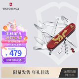 维氏瑞士军刀都市猎人2025蛇年生肖限量版多功能折叠刀1.3714.E14