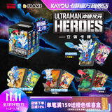 卡游奥特曼立体卡牌手办1小盒GMR卡片官方正版周边玩具收藏