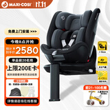 maxicosi迈可适 儿童安全座椅0-7岁 宝宝婴儿汽车用 iSpace迈越星 慕尼黑