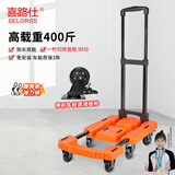 喜路仕小推车折叠平板车手推车拉货车搬运拉杆车带刹车轮橙色BY01-PT