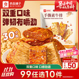 良品铺子手撕素牛排什锦装220g素肉辣卤豆干素食辣条卤味小吃休闲零食