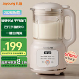 九阳多功能破壁机智能免泡豆迷你小型五谷杂粮全自动豆浆机降噪轻音榨汁机料理机辅流食机政府补贴 【细腻免滤 11大功能】