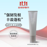 资生堂专业美发头皮生机洗发水无硅油银瓶去油丰盈不老林 头皮生机养护霜130g 头皮按摩