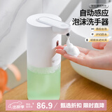 Daisy Leaf 日本自动皂液器洗手液机分装瓶感应器智能电动泡沫洗手机洗手器