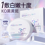 维特丝（vetes）377美白面膜男女士补水去黄气暗沉提亮肤色保湿淡斑抗皱紧致10片