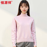 恒源祥羊毛衫女高领保暖毛衣秋冬新款显瘦针织衫纯色内搭打底衫 初荷粉 均码 高弹力