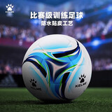 卡尔美（KELME）热粘合足球PU5号球成人高端耐磨比赛训练用球