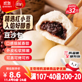 三全豆沙包960g约32只 生鲜面点儿童早餐半成品早点包点方便速食食品